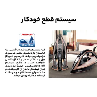 اتو بخار تفال مدل FV9845-14.webp